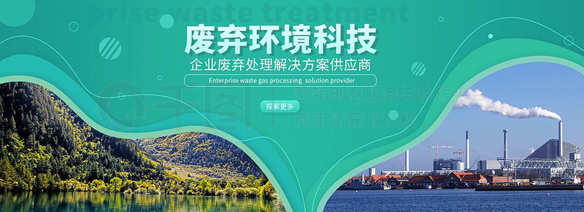 千皓环保设备